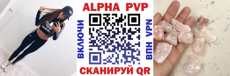 Альфа ПВП Crystall  даркнет сайт  Александровское 