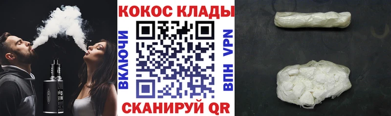 Кокаин Колумбийский  где продают наркотики  Александровское 