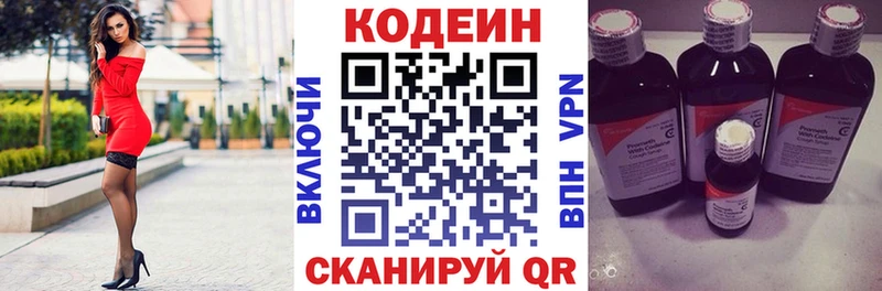 где найти Александровское Кодеиновый сироп Lean Purple Drank