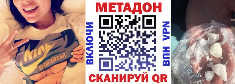 МЕТАДОН VHQ  blacksprut ссылка  Александровское 